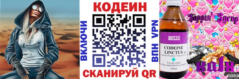 где купить наркоту  Урень  Кодеиновый сироп Lean напиток Lean (лин) 