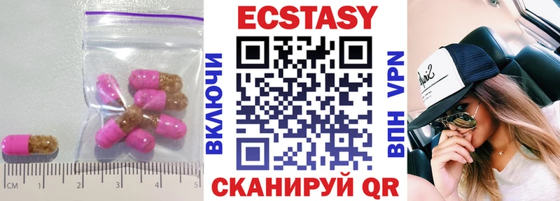 ЭКСТАЗИ таблы наркотики Урень