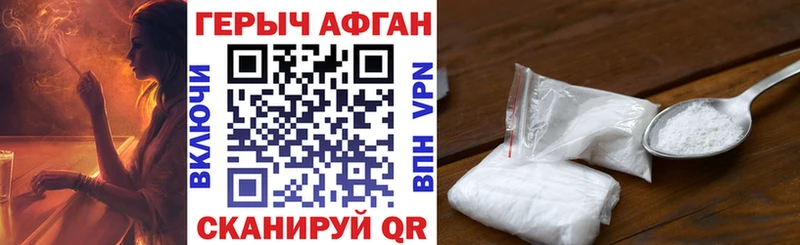 ГЕРОИН Heroin  цены   Урень 