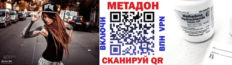 Метадон VHQ  продажа наркотиков  Урень 